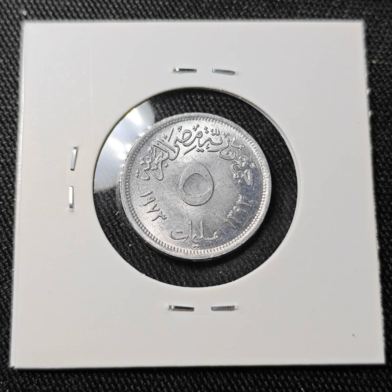 KK钱币收藏小铺 （套币 好品/批量散币 银币）专场  2月预留时间 周末发货  埃及5米利姆纪念币 好品