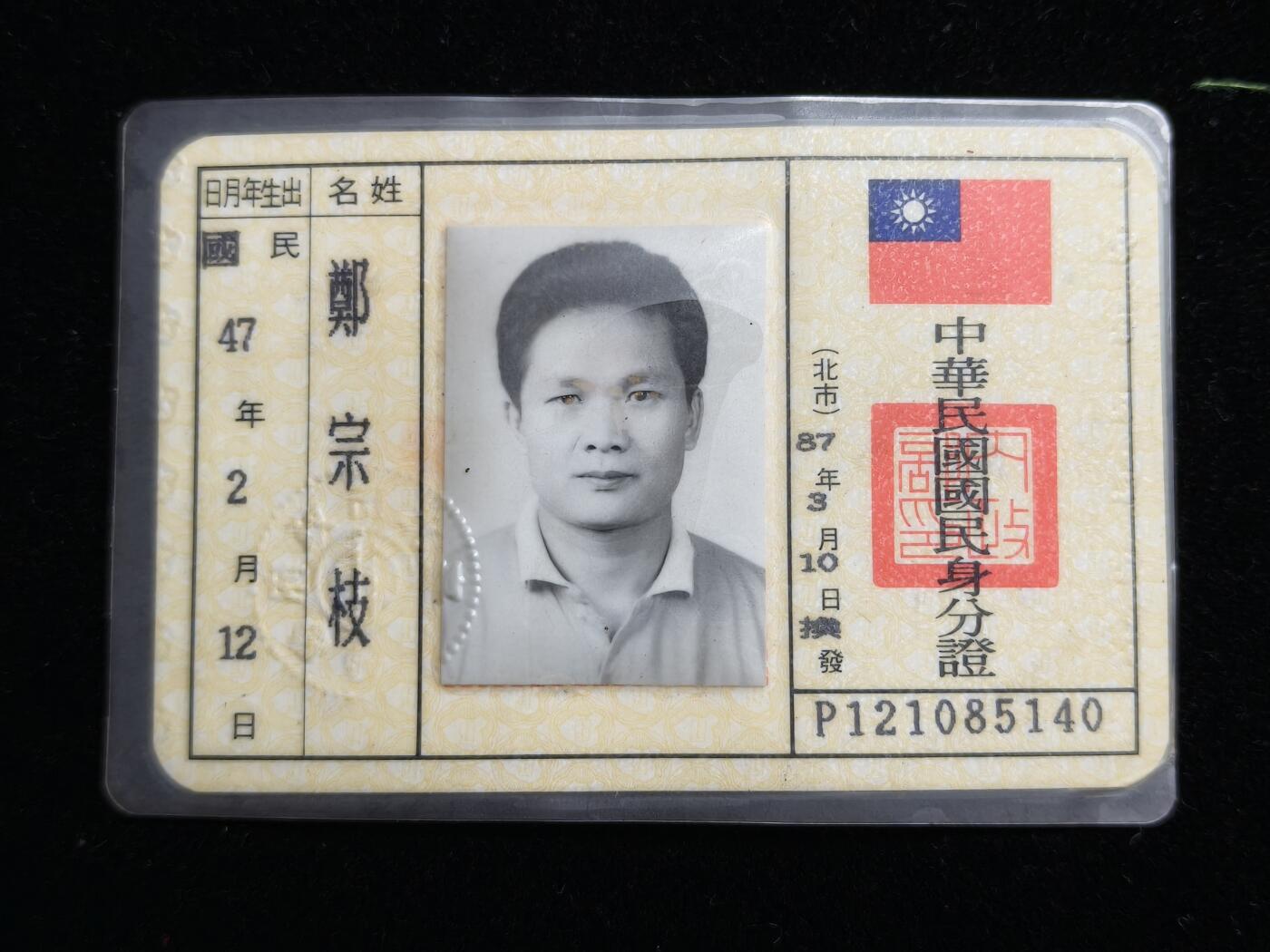 铭记历史 勿忘国耻 抗战胜利80周年精品专场 第二场 民国老版身份证带戳 已作废 仅有收藏价值