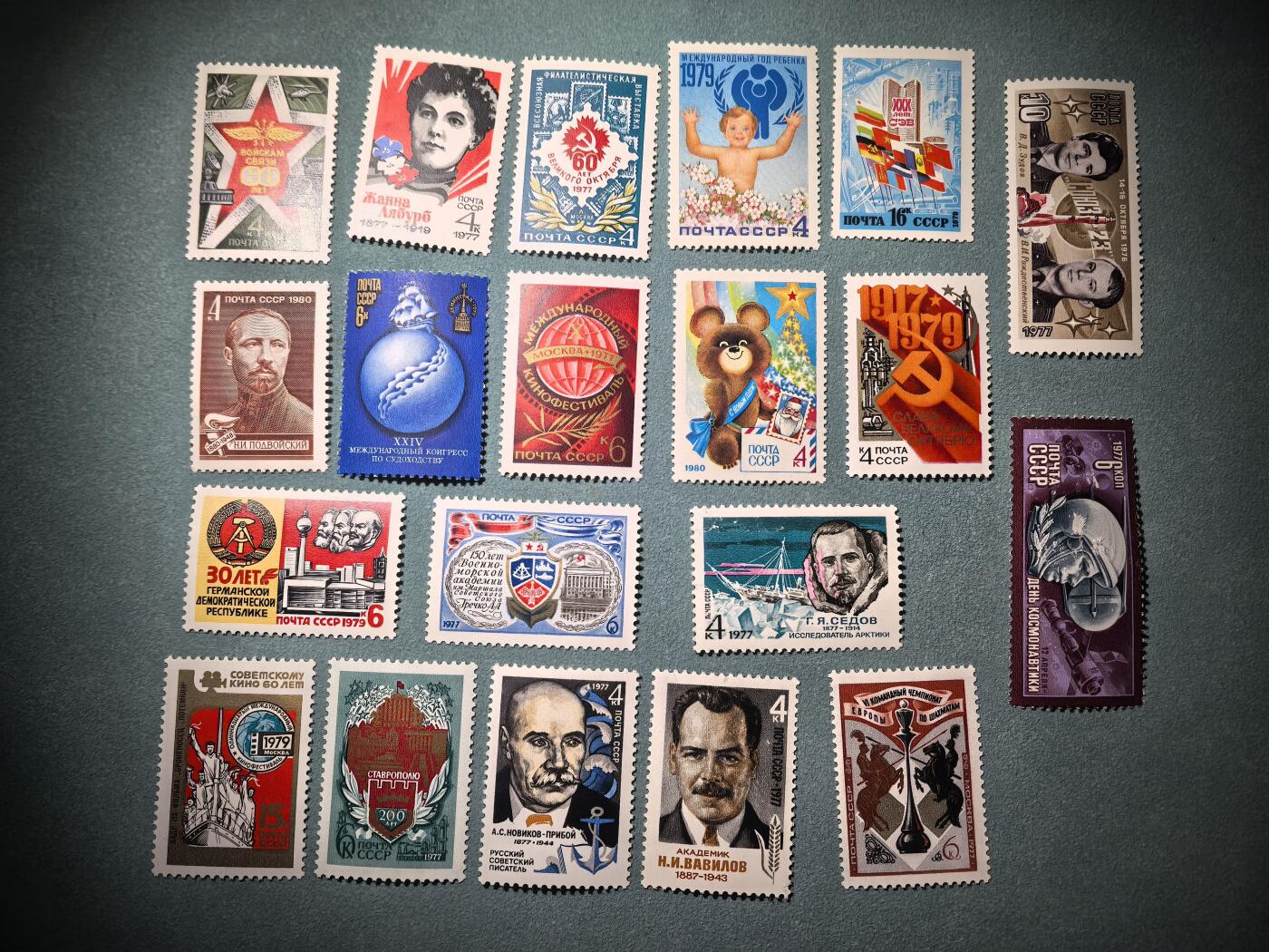 盛世勋华——号角文化勋章邮票专场拍卖第289期 苏联邮政1970年代发行全新邮票 20枚