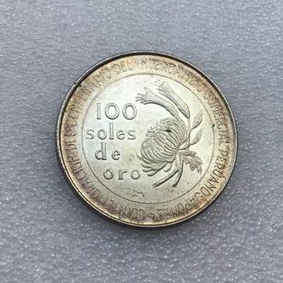 世界钱币专场拍卖 每周二开拍 - 1973年秘鲁贸易百年100比索银币