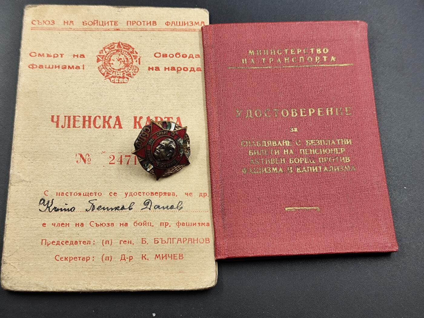 11月23日精品徽章专场 保加利亚反法西斯证章附证书 照片 大军官