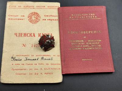 11月23日精品徽章专场 - 保加利亚反法西斯证章附证书 照片 大军官