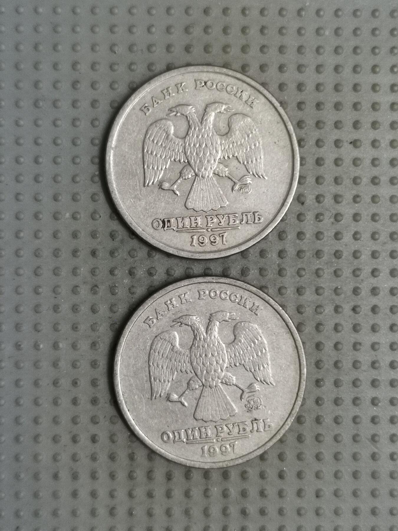 2025年第123场各国散币拍卖（总第123场） 俄罗斯1997年1卢布2枚