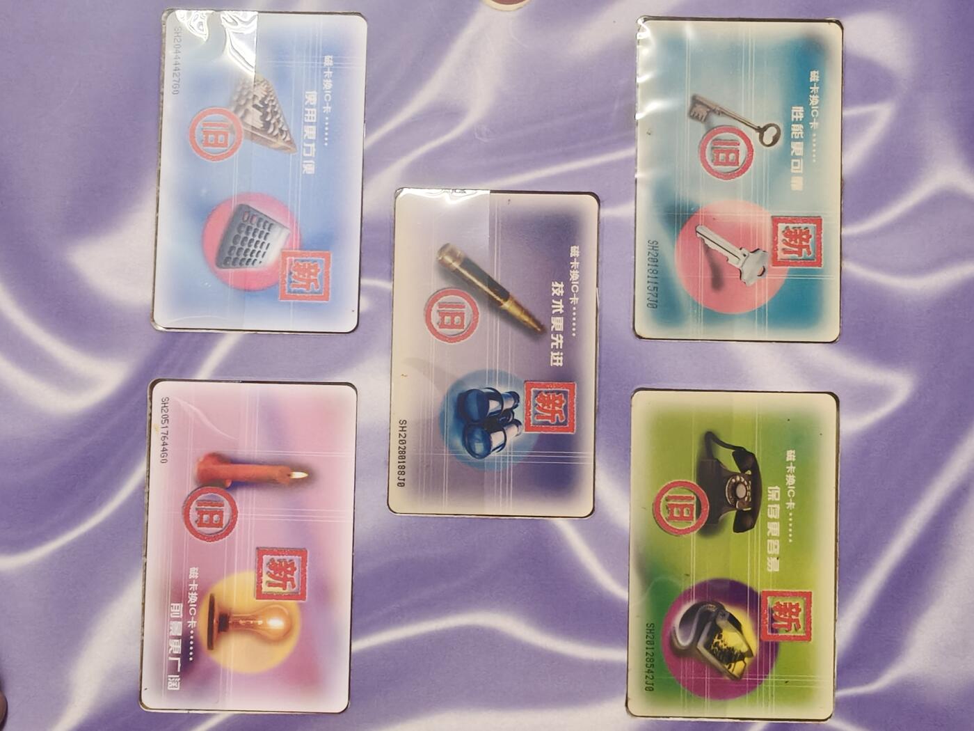 易卡拍卖第60期 电话磁卡更换纪念。IC——P7  为DZ电总版，P8为SH上海版，P9为DZ电总版。如图所示！非常具备珍藏纪念意义。