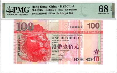 大中华拍卖第804期 - 香港汇丰银行03100小号 EQ000030