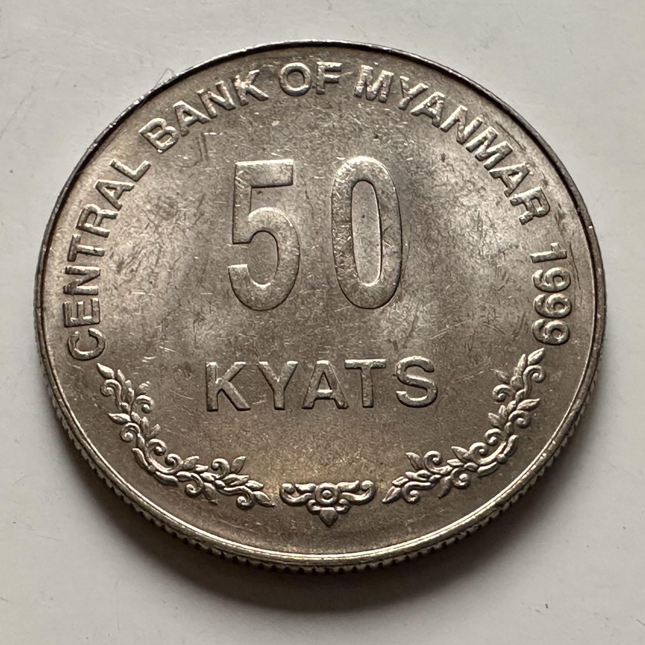 🌹外币初藏🌹🐯2025年第132场  每周二四六晚8️⃣点 接代拍 缅甸1999年50缅元