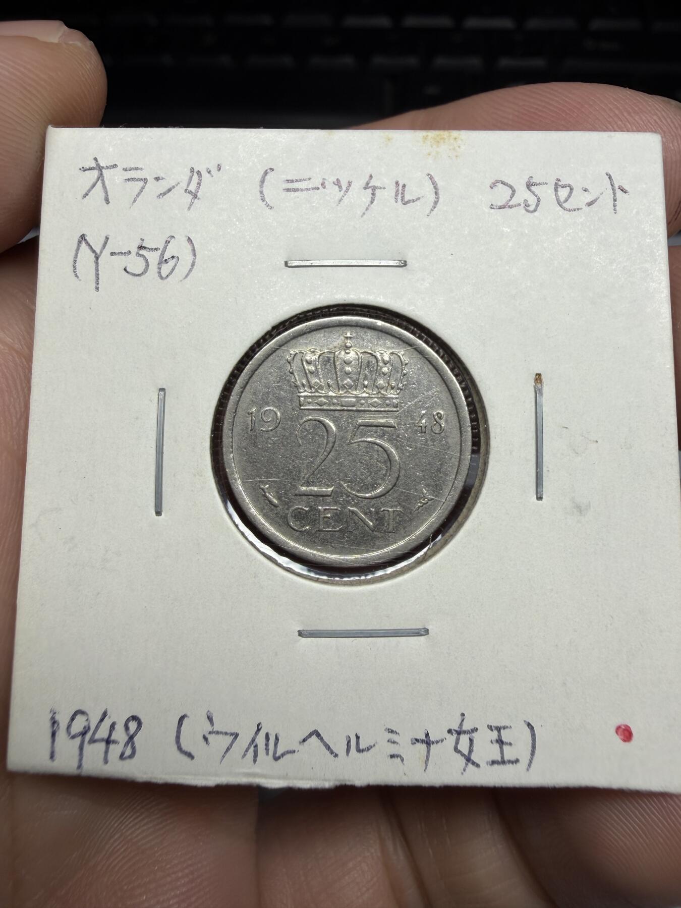 2025年集古藏今外币拍卖第十期-第9场—（总第289拍），可以寄存60天，满160元包邮。 1948年荷兰25分