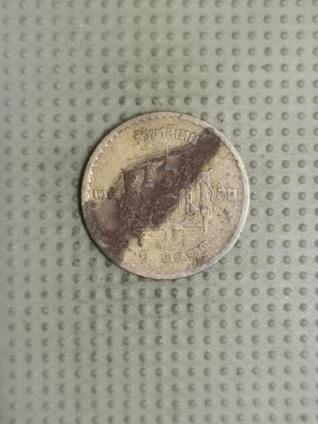 2025年第122场各国散币拍卖（总第122场） 泰国1957年25萨当