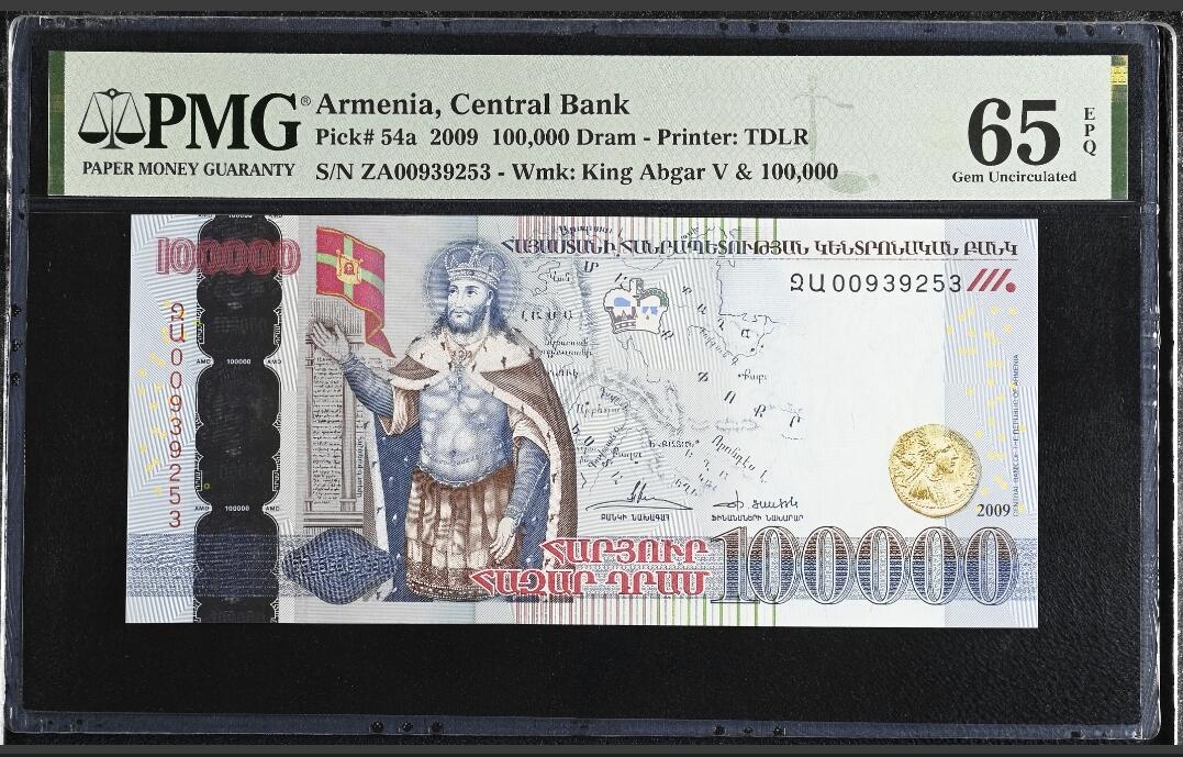 世界钱币～微拍第217期暨2025年第57期  近日新到货品少量 以及老库存一些 2009年亚美尼亚10万纪念钞 无47 PMG65E
