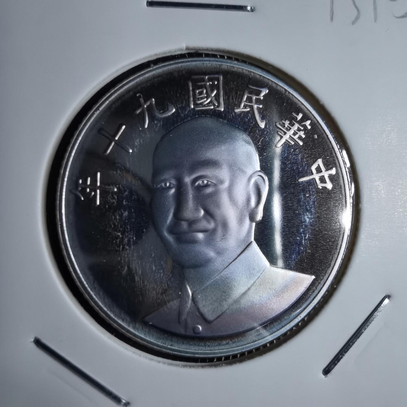 沼泽如烟--第913场 民国九十年十元精制币