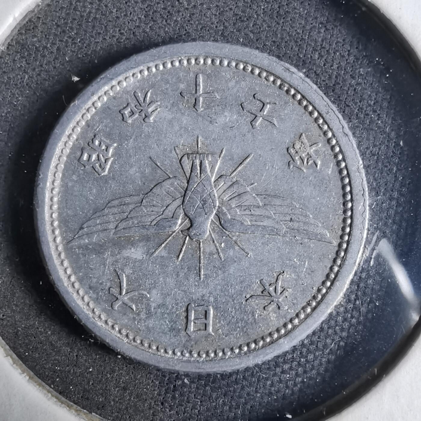 沼泽如烟--第913场 昭和十七年五钱