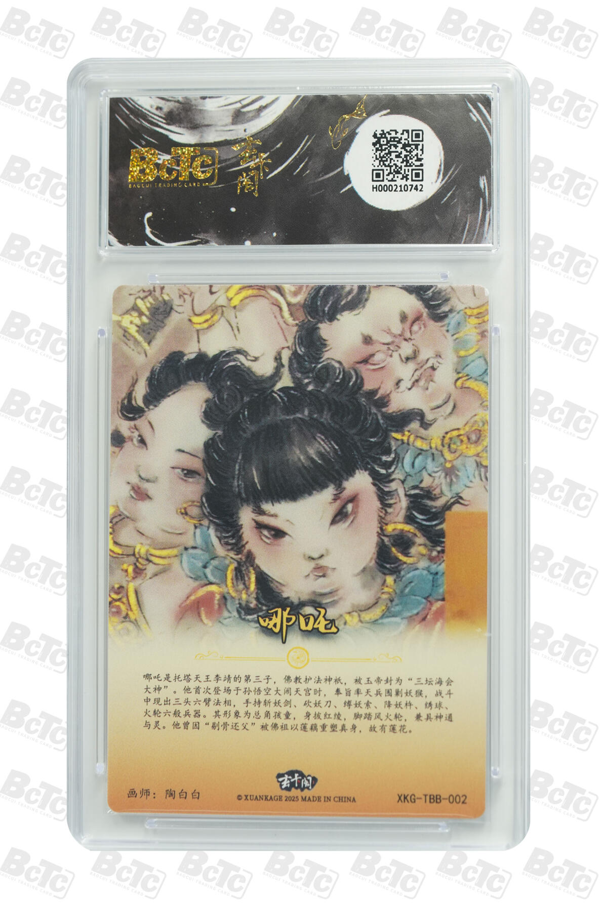 欢迎送拍、零成本上架，释放现金流，合理分配上拍卡品 【折光】陶白白 哪吒三太子玄卡阁联名限定礼盒 胡艺龙西游记 猴王学艺  分值10星