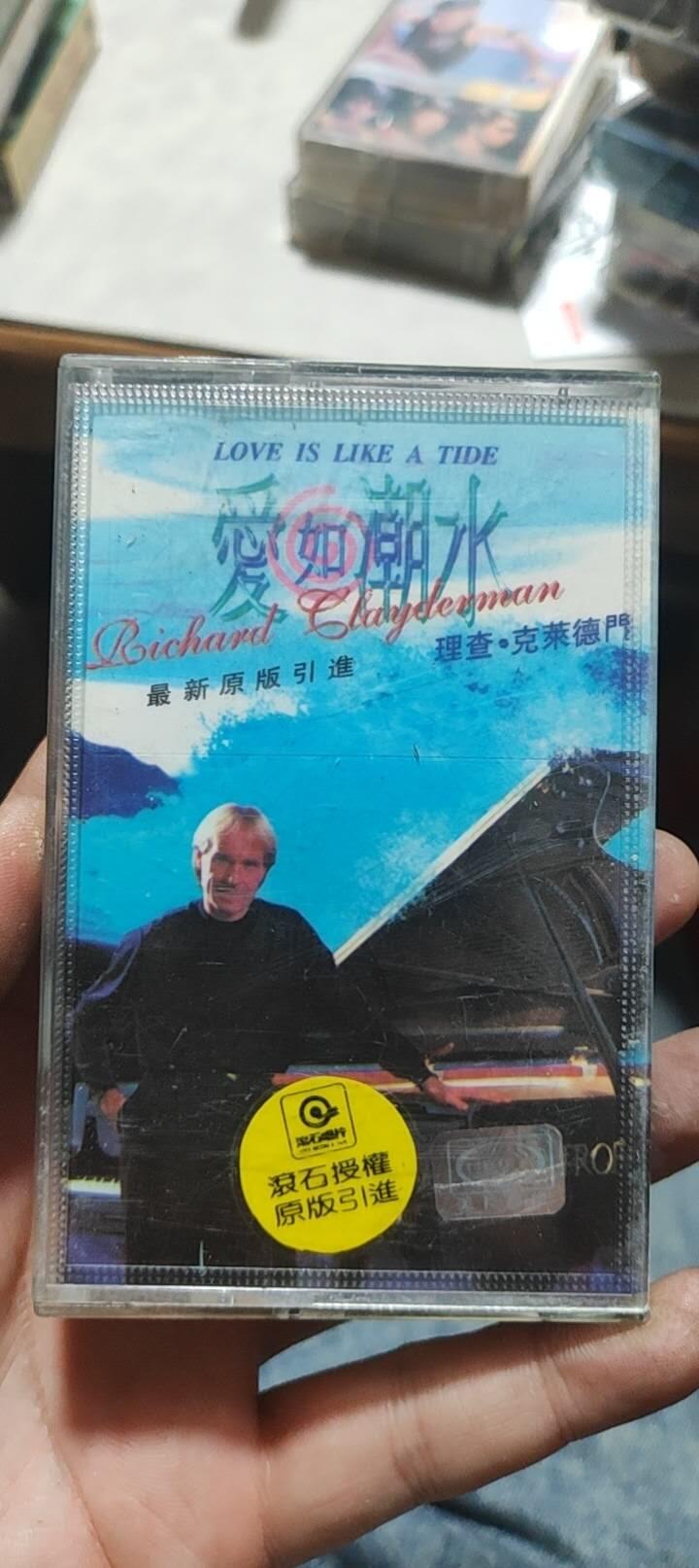 磁带专场 理查克莱德曼