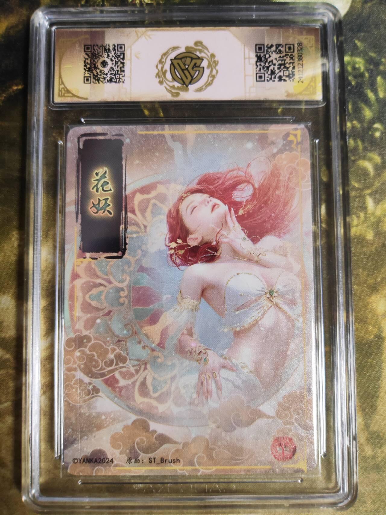 阳大大卡牌拍卖第84期（持续收拍品，周六晚上九点截拍，进群福利早知道）