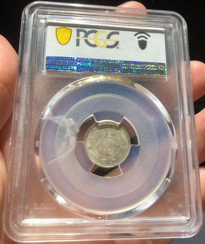 币然PCGS机制币专场 PCGS MS63福建寿星五分，盒子有胶印