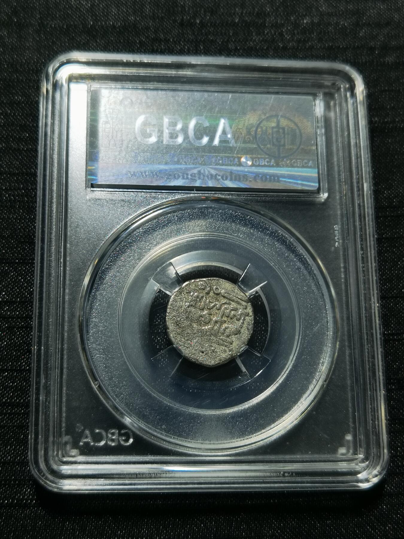 天下钱庄专场欢迎参拍 花刺之模丝路银币