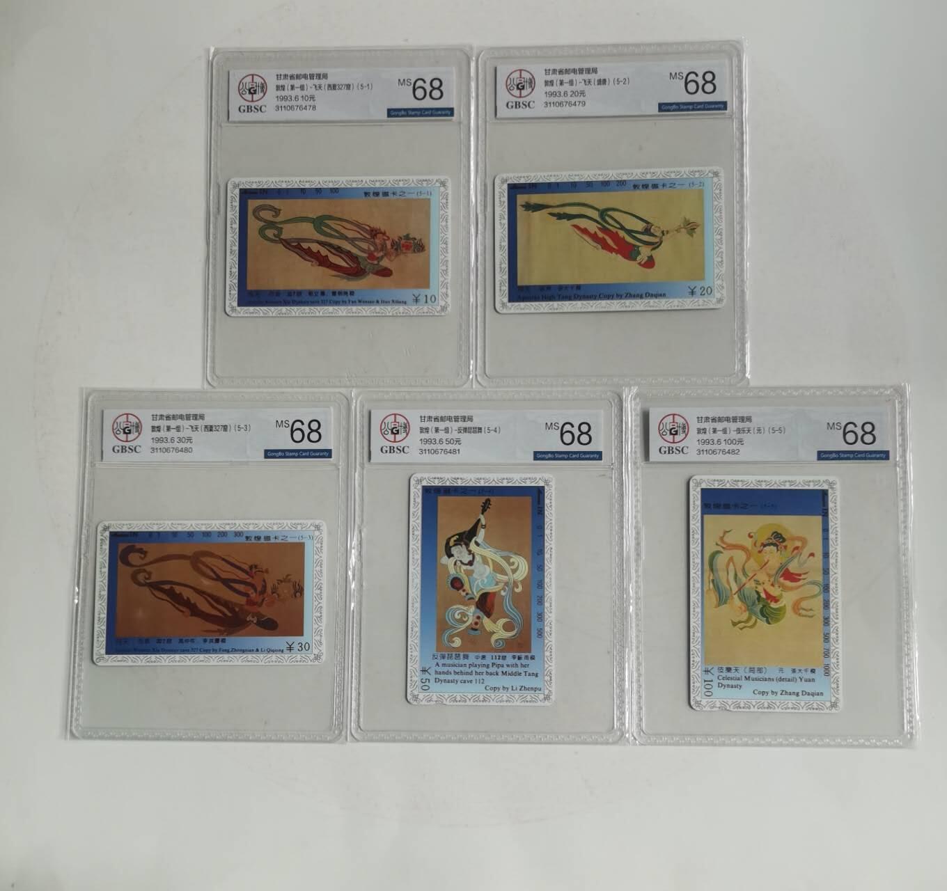 公藏笫126期评级卡拍卖