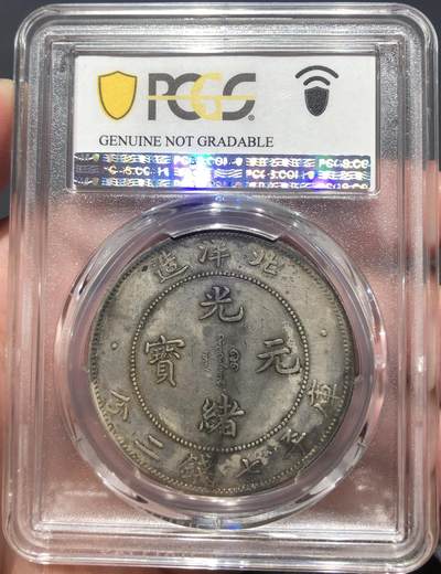 币然PCGS机制币专场 PCGS XF94北洋小字