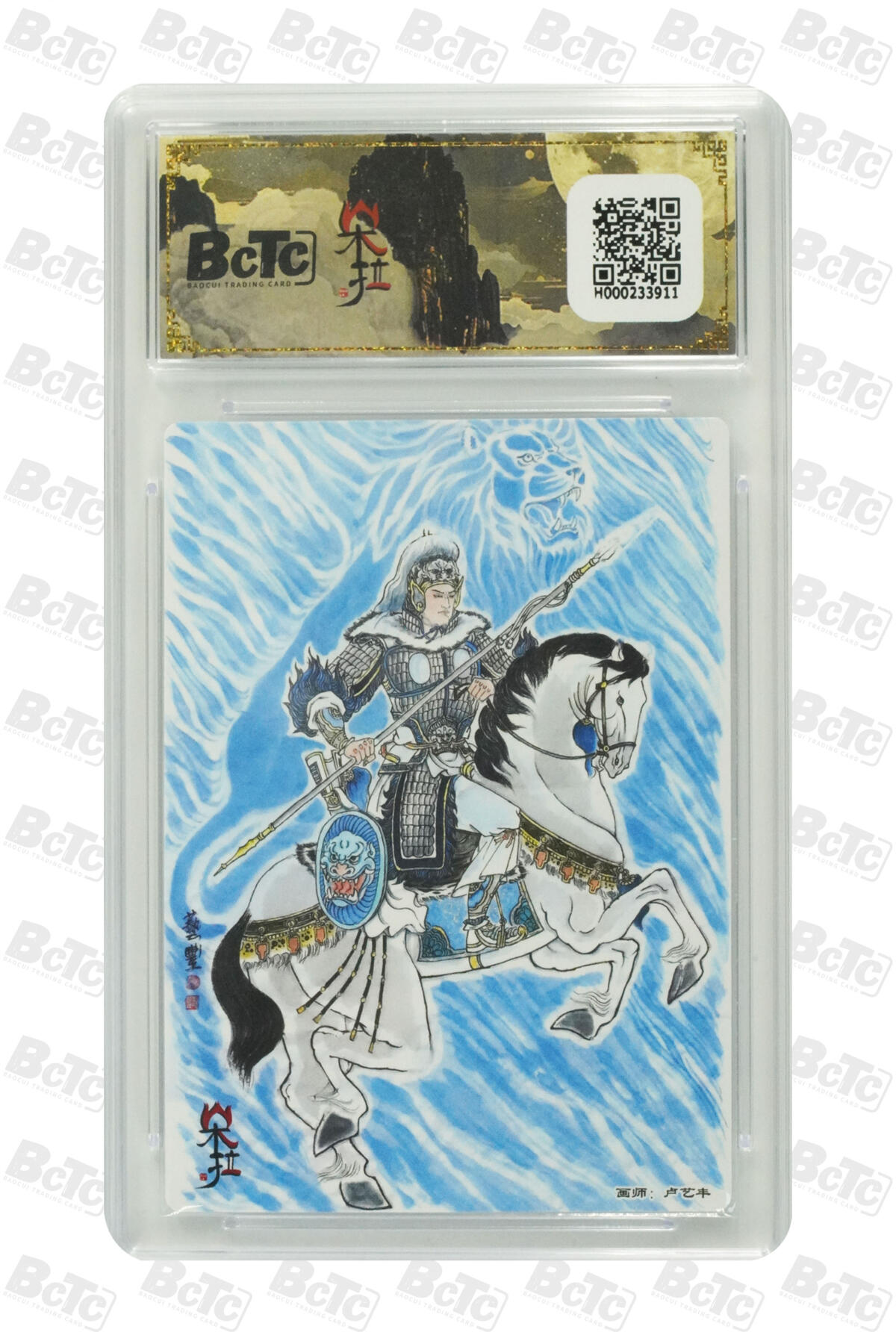 欢迎送拍、零成本上架，释放现金流，合理分配上拍卡品   【折光】卢艺丰 马超 朵拉魔盒联名限定礼盒  魔盒幻象【五虎征鸾】  分值10星