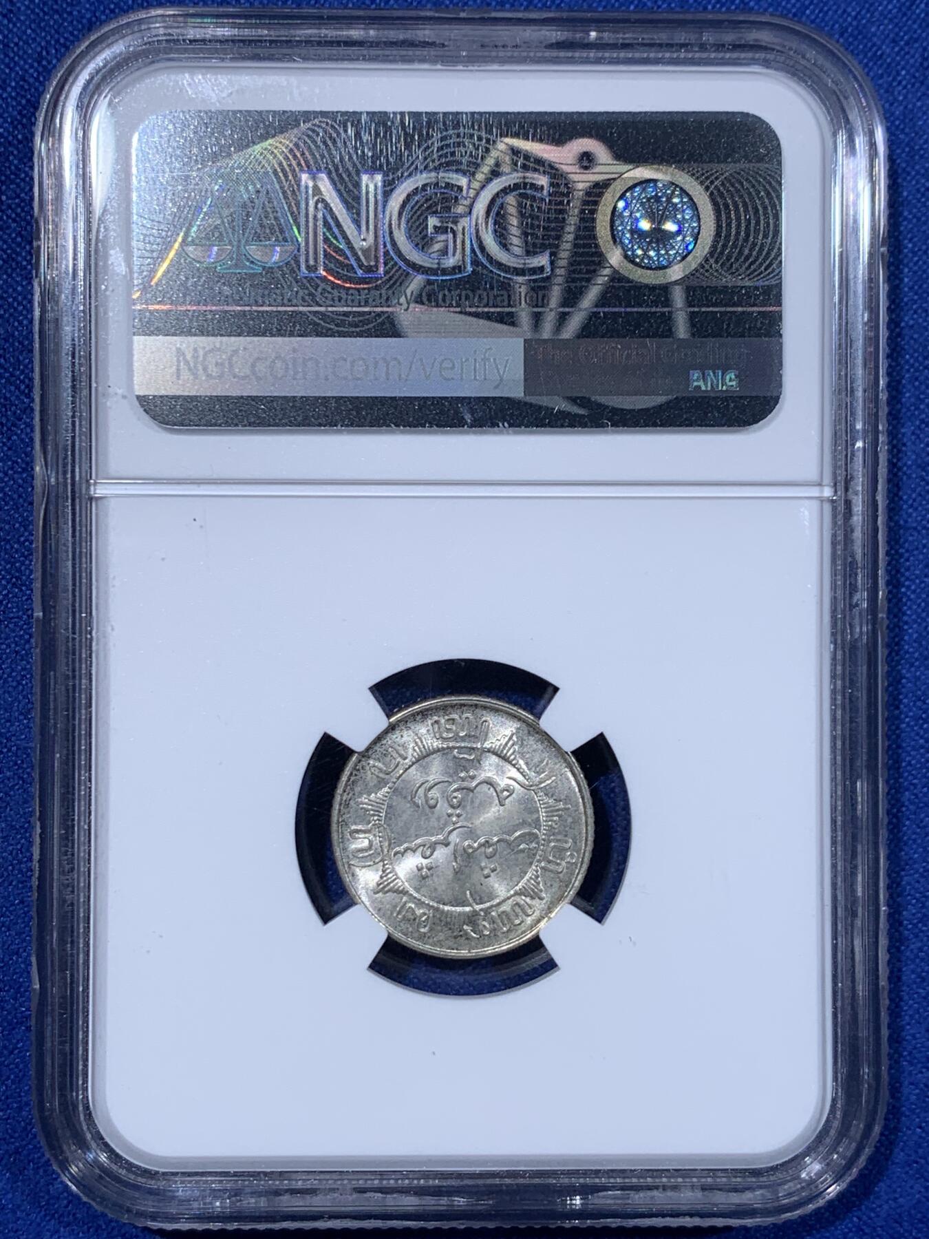 《竞宝斋》第442场 周日，周一，2场连拍 （全场包邮） 八枚一组 NGC UNCD-MS65 荷属东印度3铜1镍4银大全套，收集难度大于荷属库拉索，日本藏家币送评，性价比不错的1套，值得拥有。