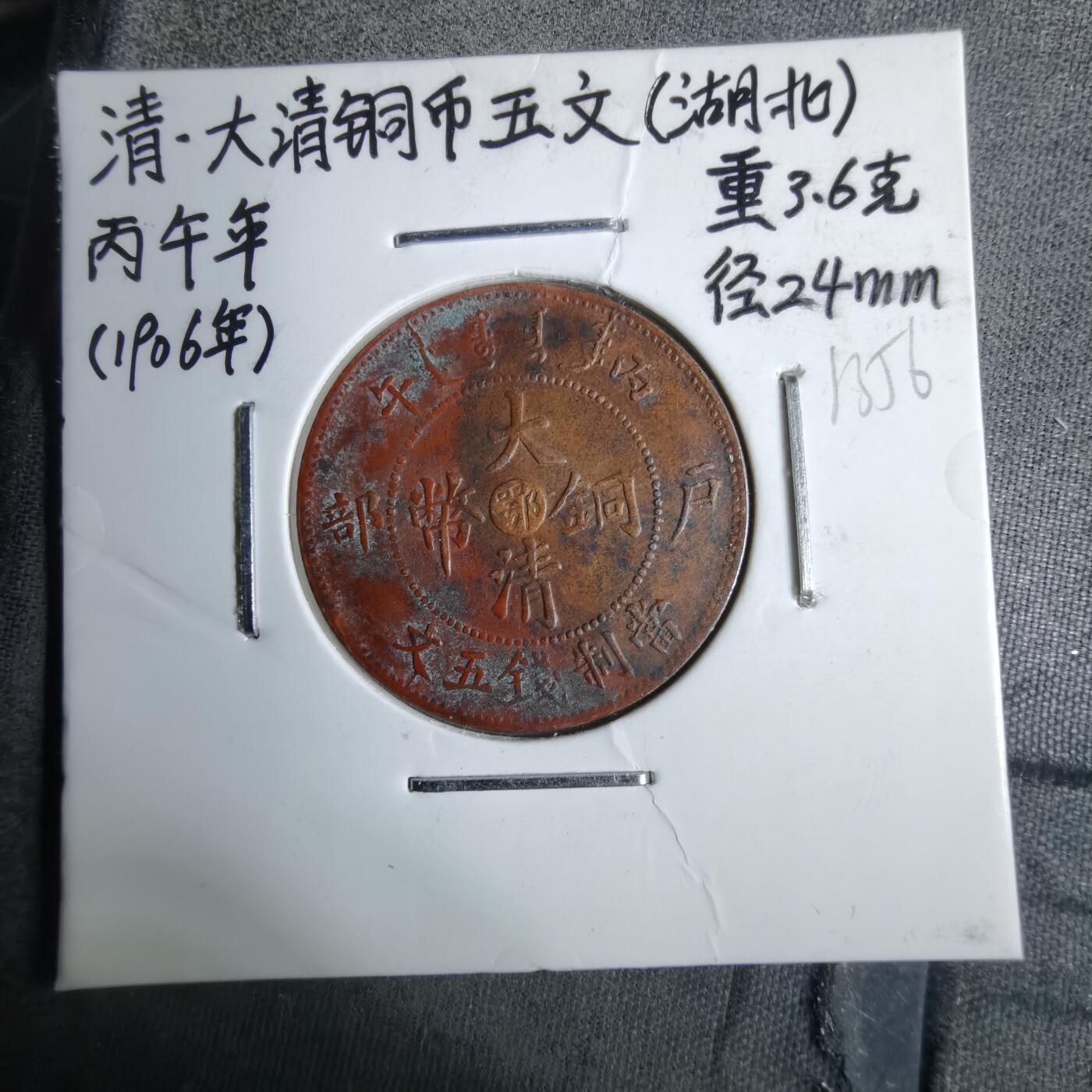 沼泽如烟--第913场 丙午中心鄂五文   看假