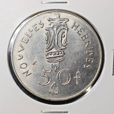 KK钱币收藏小铺 （套币 好品/批量散币 银币）专场  2月预留时间 周末发货 -  1972法属赫布里底50法郎 少见