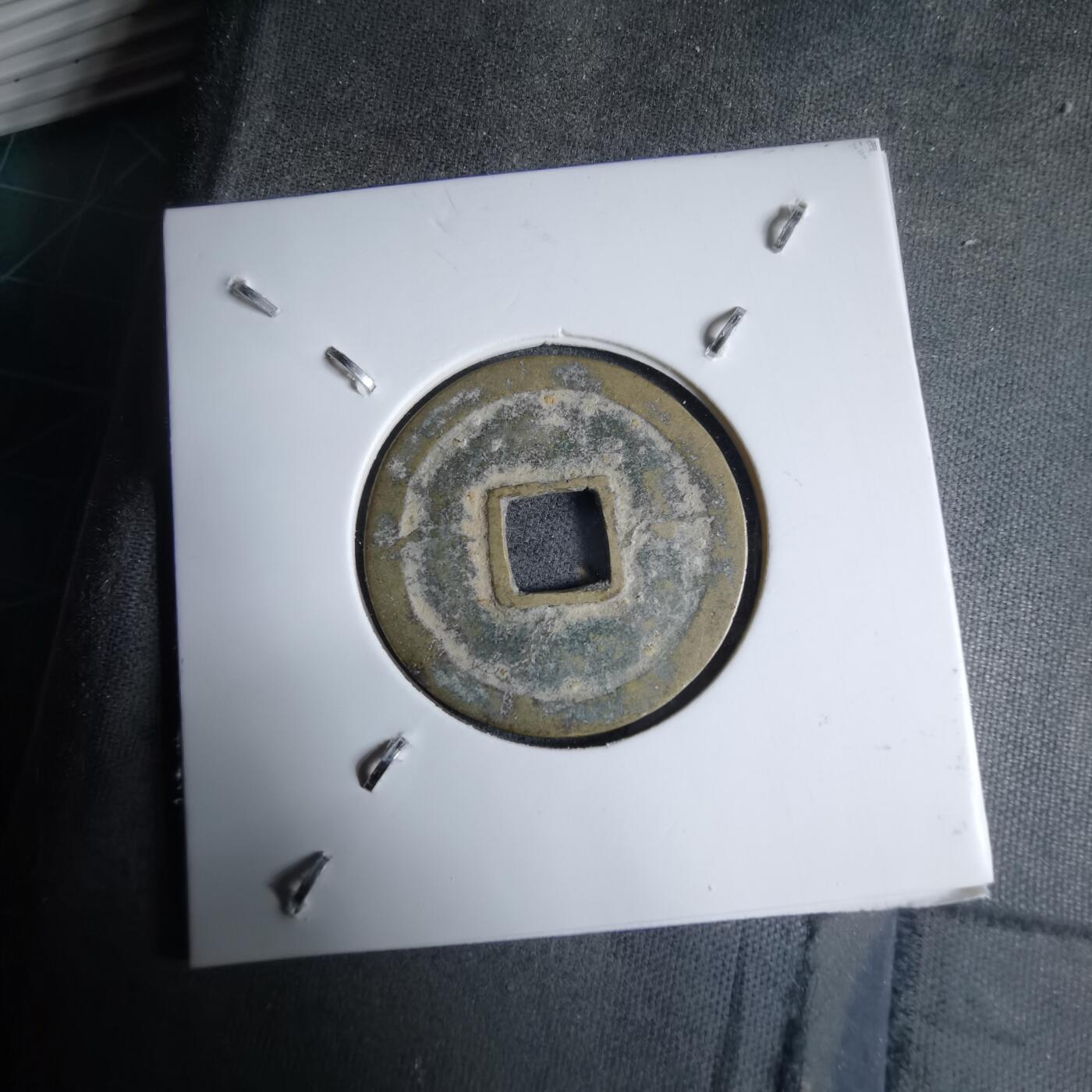 沼泽如烟--第913场 光中通宝