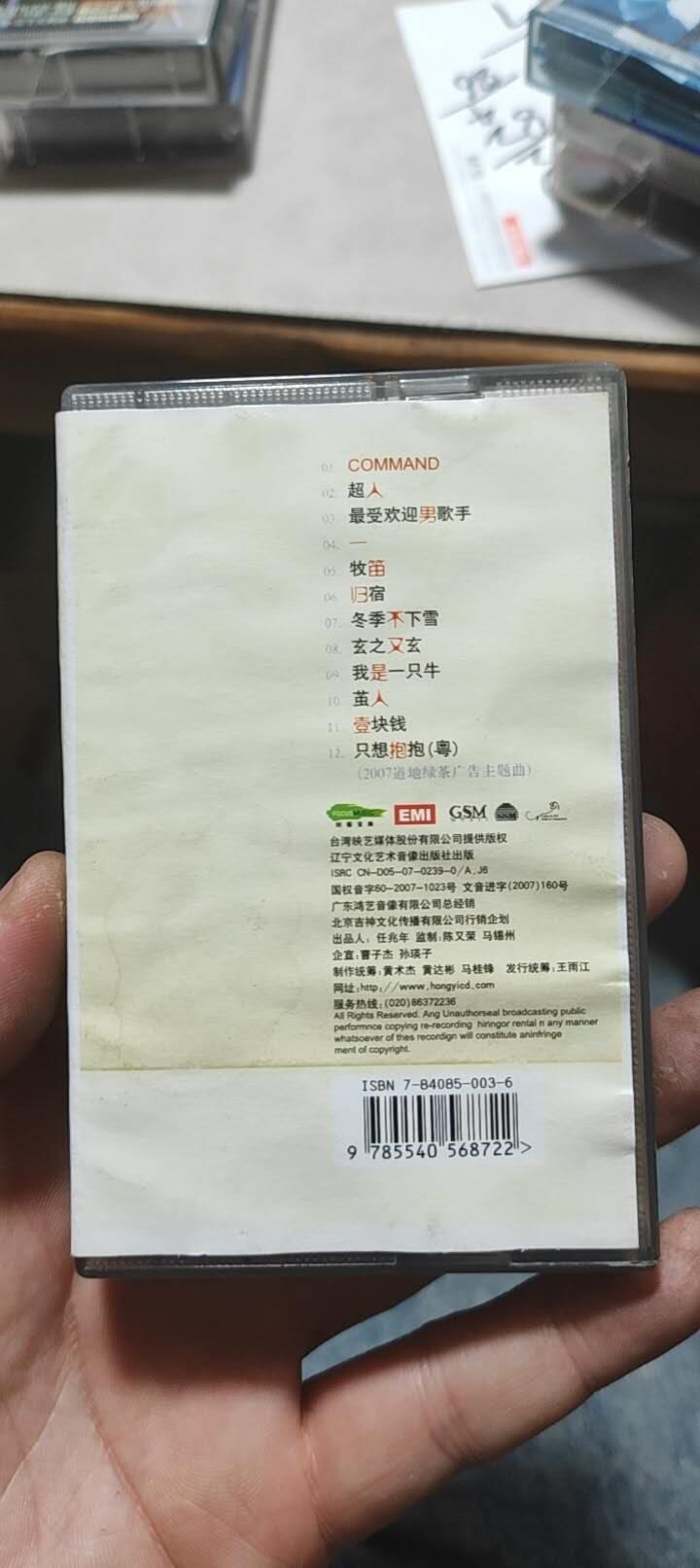 磁带专场 刘德华