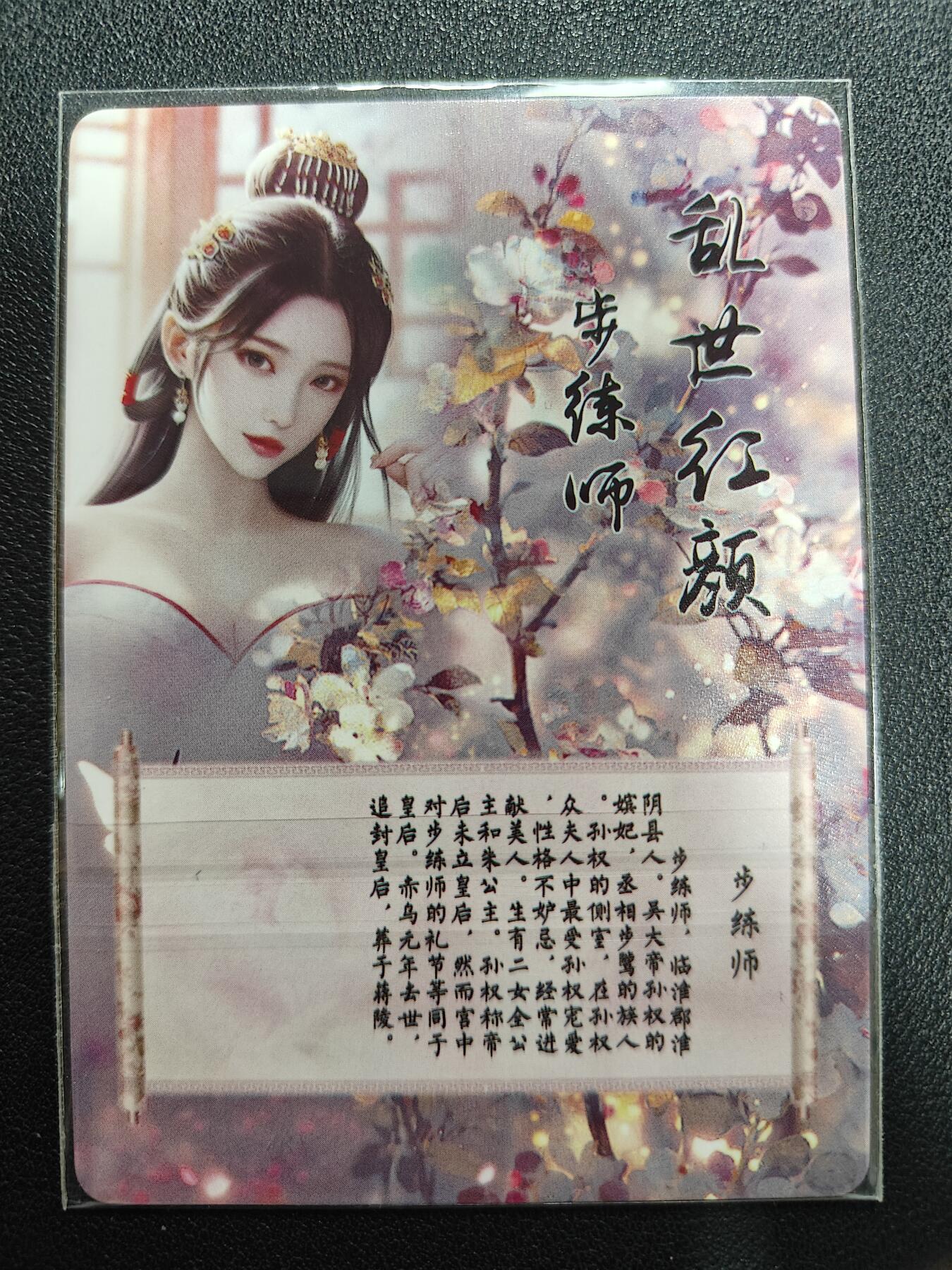 天玑星卡拍第142期《11.25周二截拍艺气风发》持续收拍收评中 满赠卡需备注 燎原卡牌 乱世红颜 步练师 特藏卡 彩闪