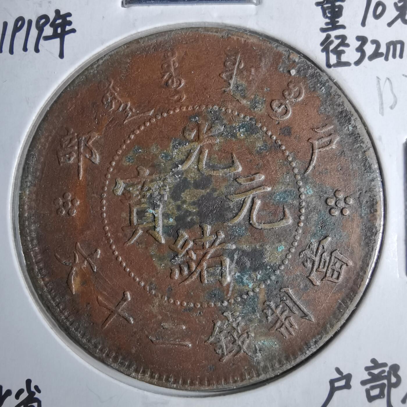 沼泽如烟--第913场