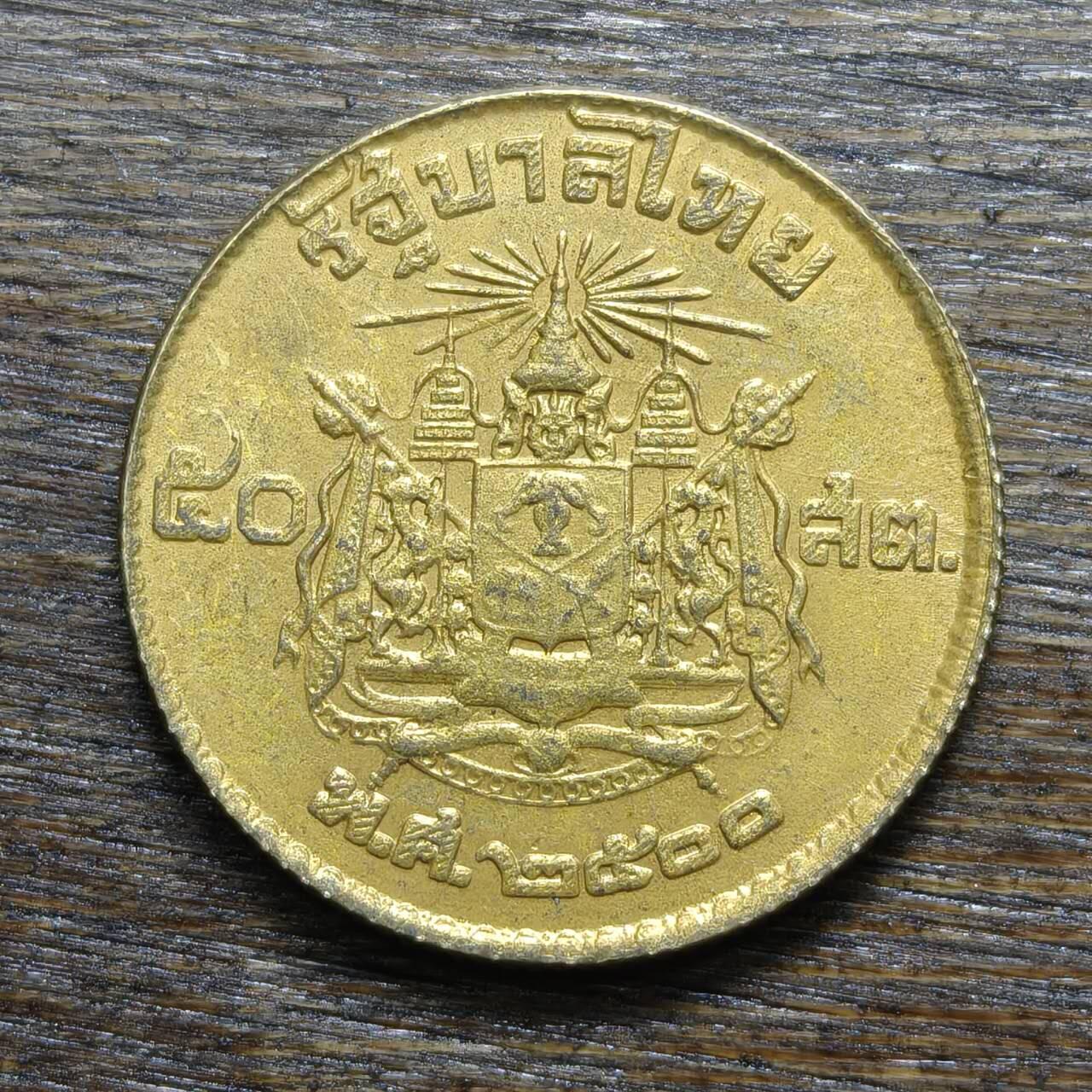 【铜匠收藏】★第132场★散币场，无佣金，30包邮。不满30元，支付5元运费。《接受代拍 代送NGC评级》 泰国 50萨当 铝青铜币