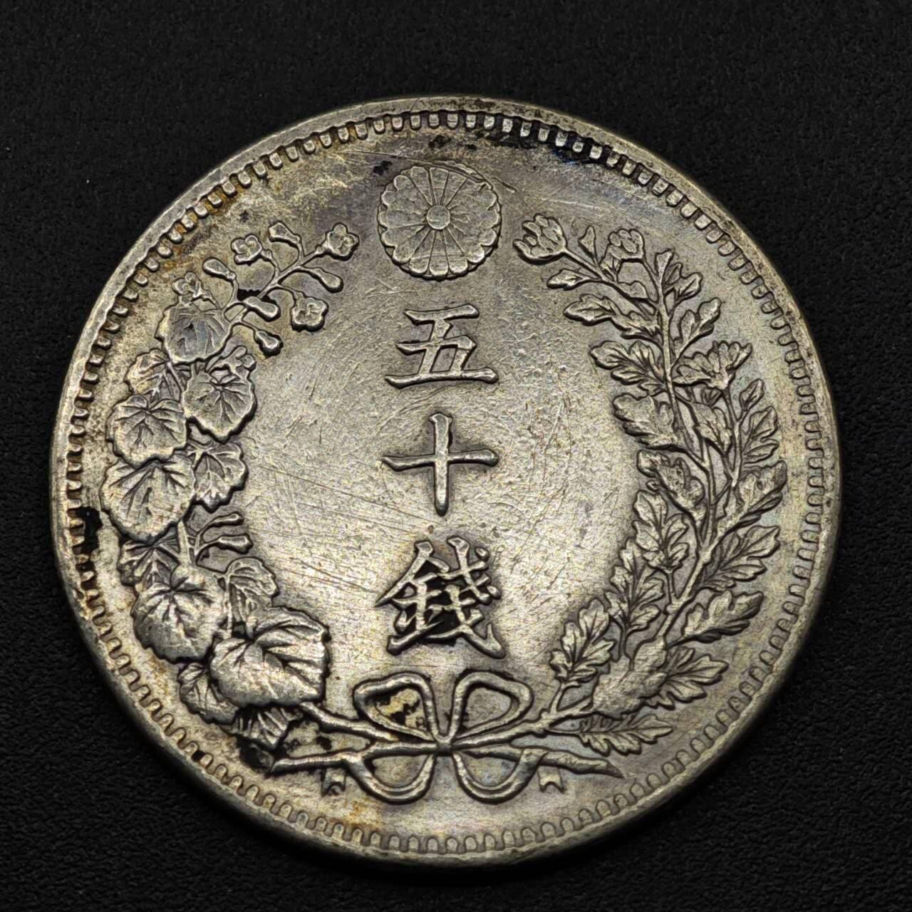 【淘币小摊】实时拍第八百零八拍   银币套币场   满百包邮可预留二周 每周一统一发货  