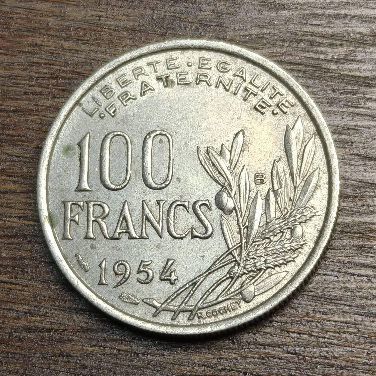 【铜匠收藏】★第133场★散币场，无佣金，30包邮。不满30元，支付5元运费。《接受代拍 代送NGC评级》 1954年 法国 100法郎 镍币