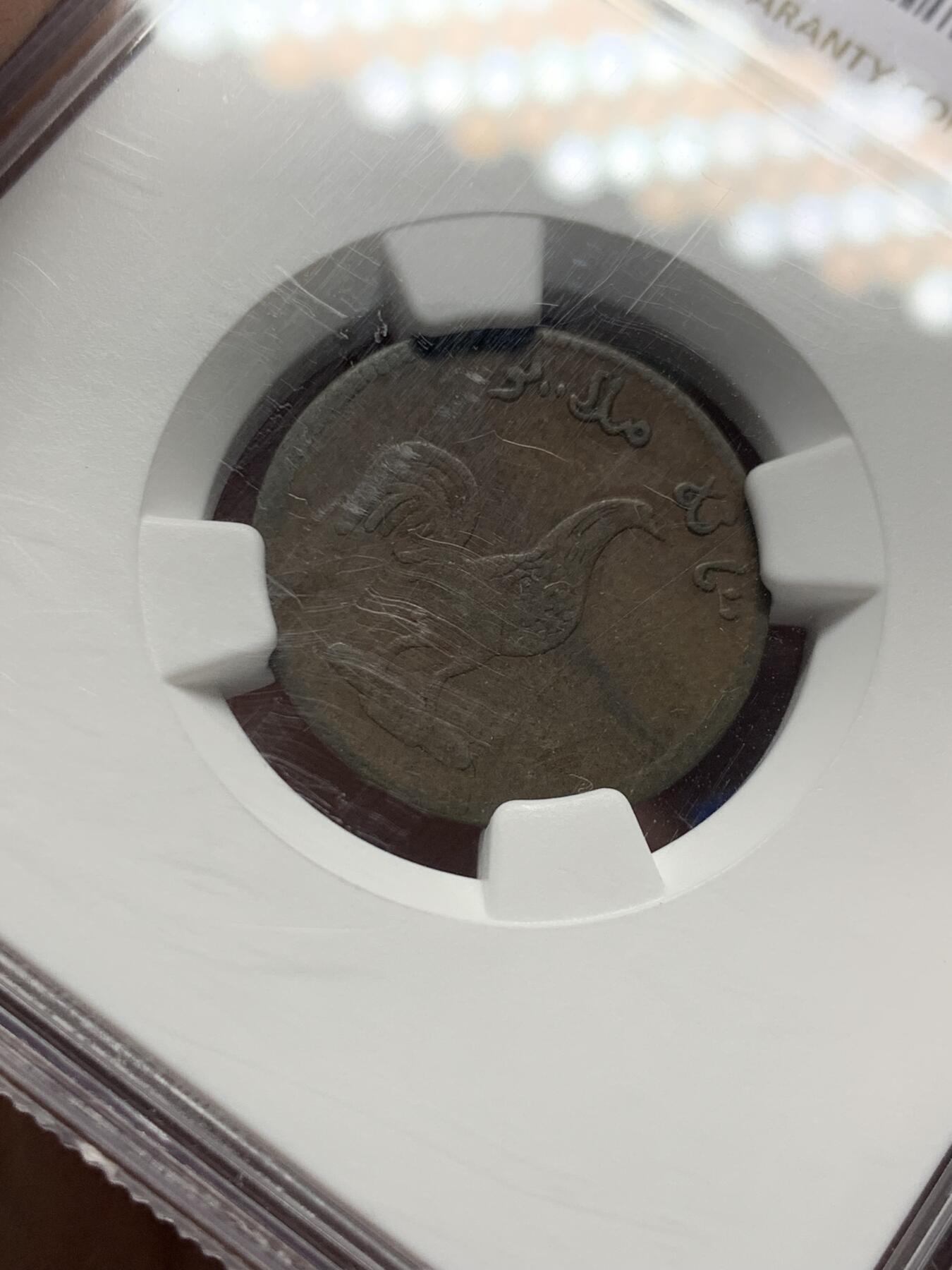 《竞宝斋》第442场 周日，周一，2场连拍 （全场包邮） NGC AU50BN 新加坡 AH1411(1803) 斗鸡 1克平 铜币