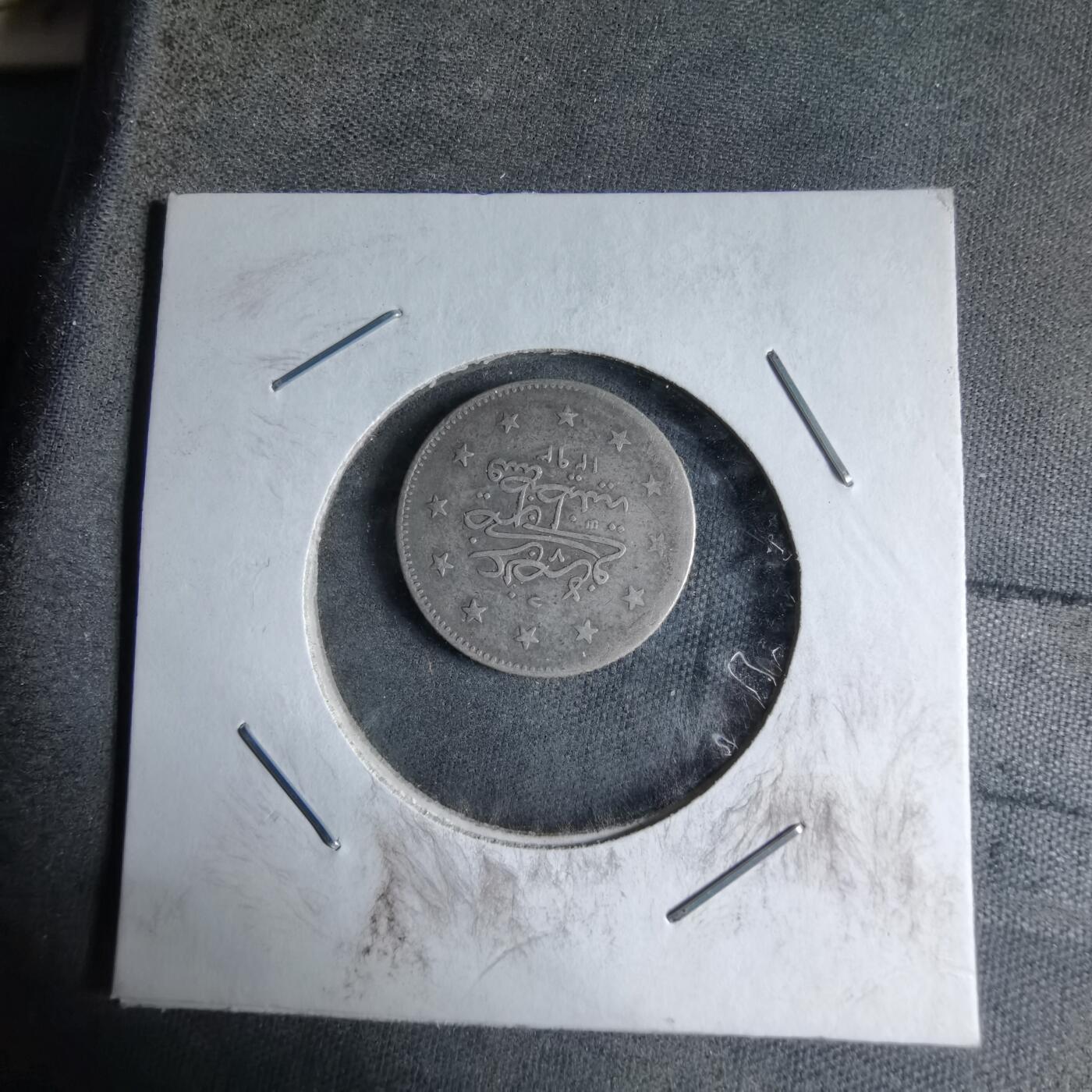 沼泽如烟--第913场 奥斯曼土耳其银币