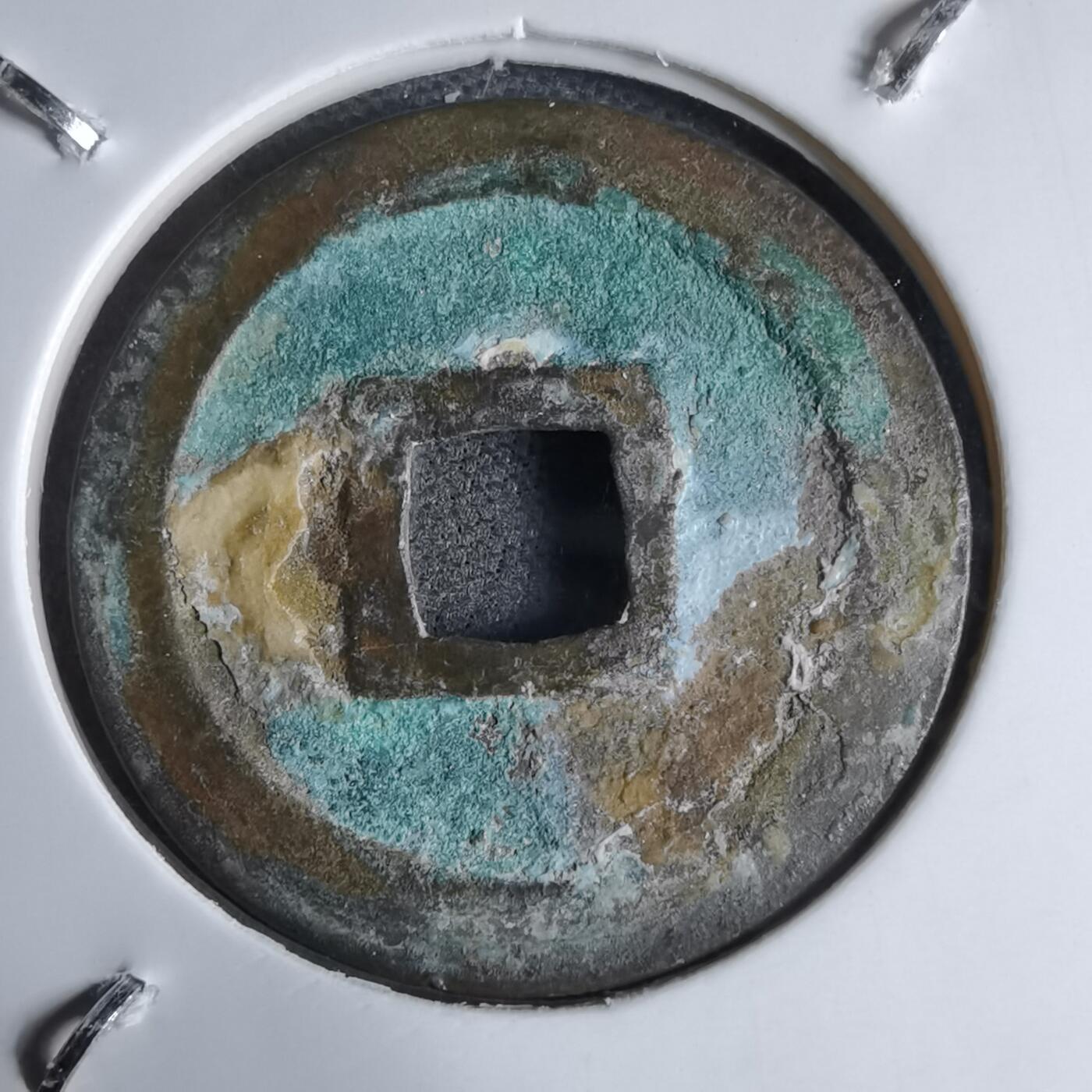 沼泽如烟--第913场 元丰通宝长崎贸易钱