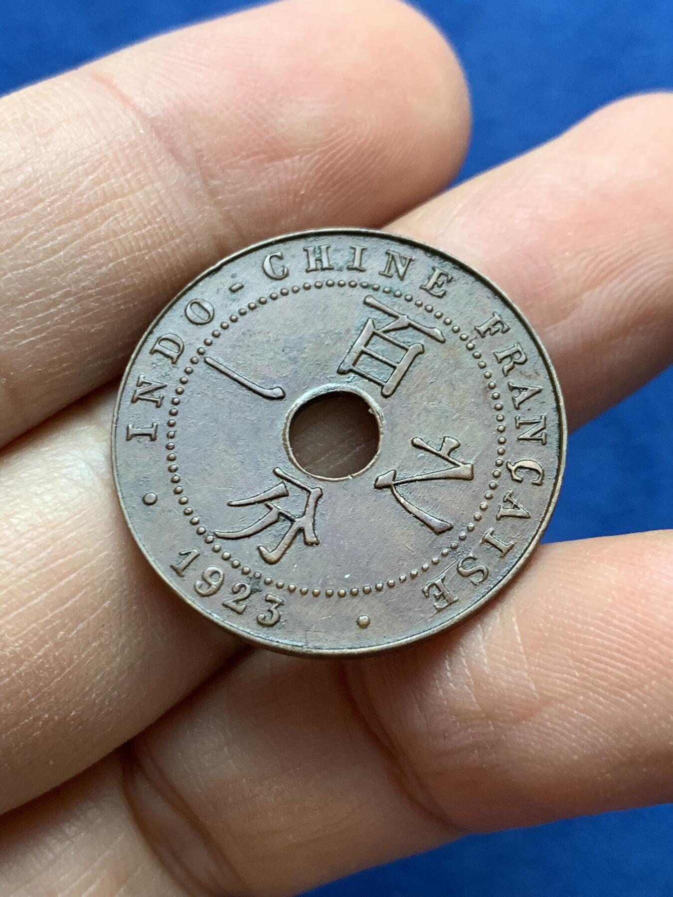 《竞宝斋》第442场 周日，周一，2场连拍 （全场包邮） 法属印支1923年百分之一铜币 状态不错