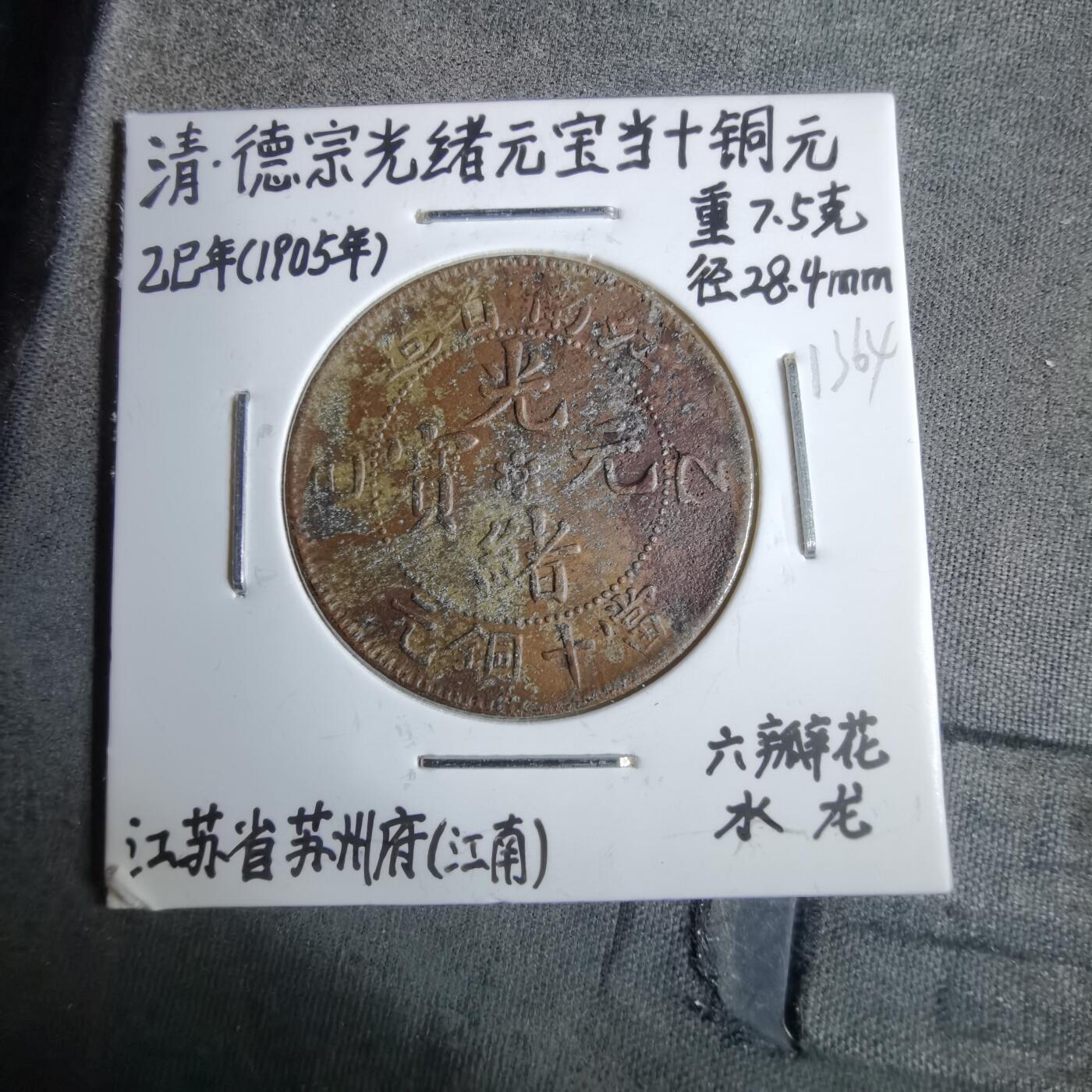 沼泽如烟--第913场 江南横乙己