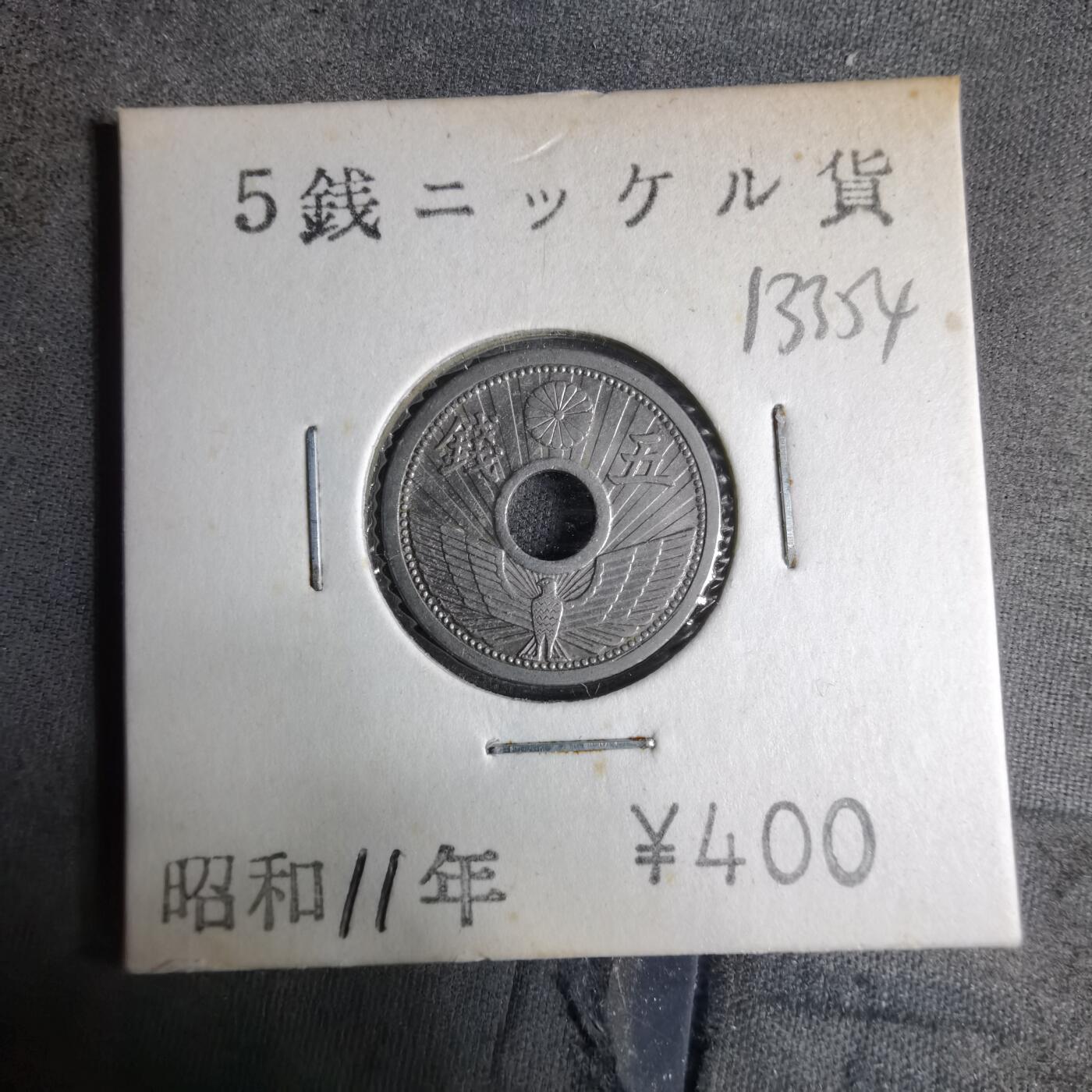 沼泽如烟--第913场 昭和十一年五