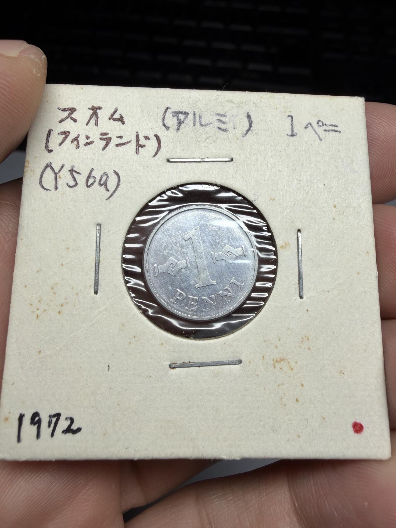 2025年集古藏今外币拍卖第十期-第9场—（总第289拍），可以寄存60天，满160元包邮。 1972年芬兰一芬尼