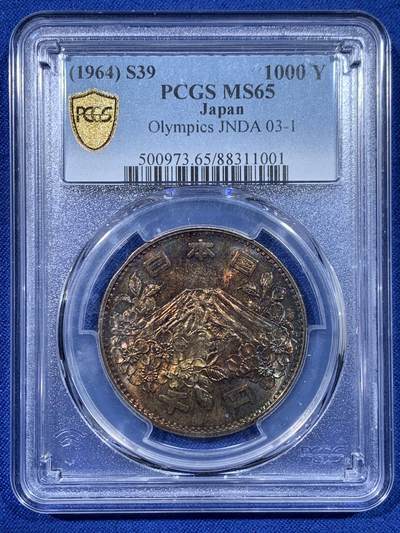《竞宝斋》第442场 周日，周一，2场连拍 （全场包邮） - PCGS MS65 日本1964年大奥千元银币，极致绝美五彩包浆，转光优秀