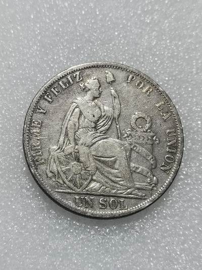 天下钱庄专场欢迎参拍 - 1891秘鲁1索尔银币