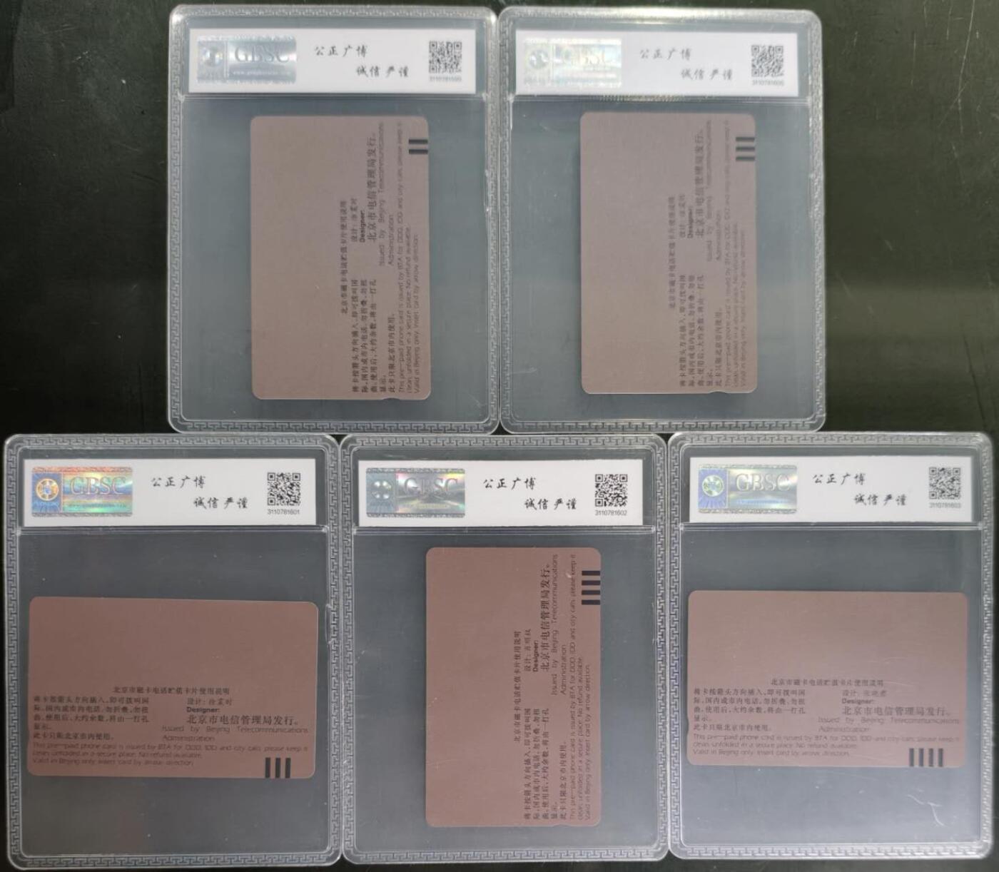 公藏笫126期评级卡拍卖