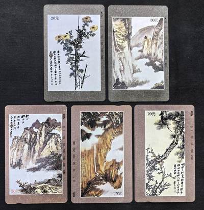 中国集卡电话磁卡专场拍卖(五十一) - 四川张大千画选5全新