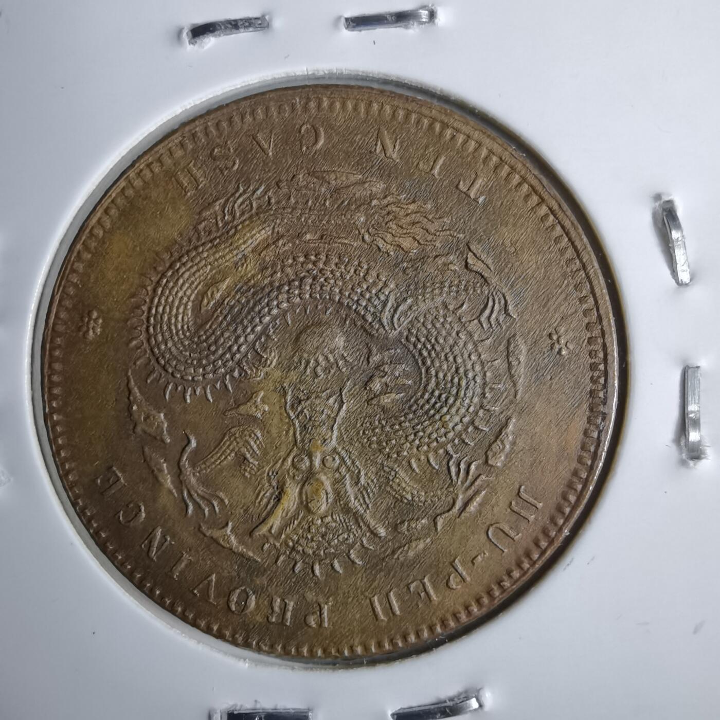 沼泽如烟--第913场 湖北省造八瓣花