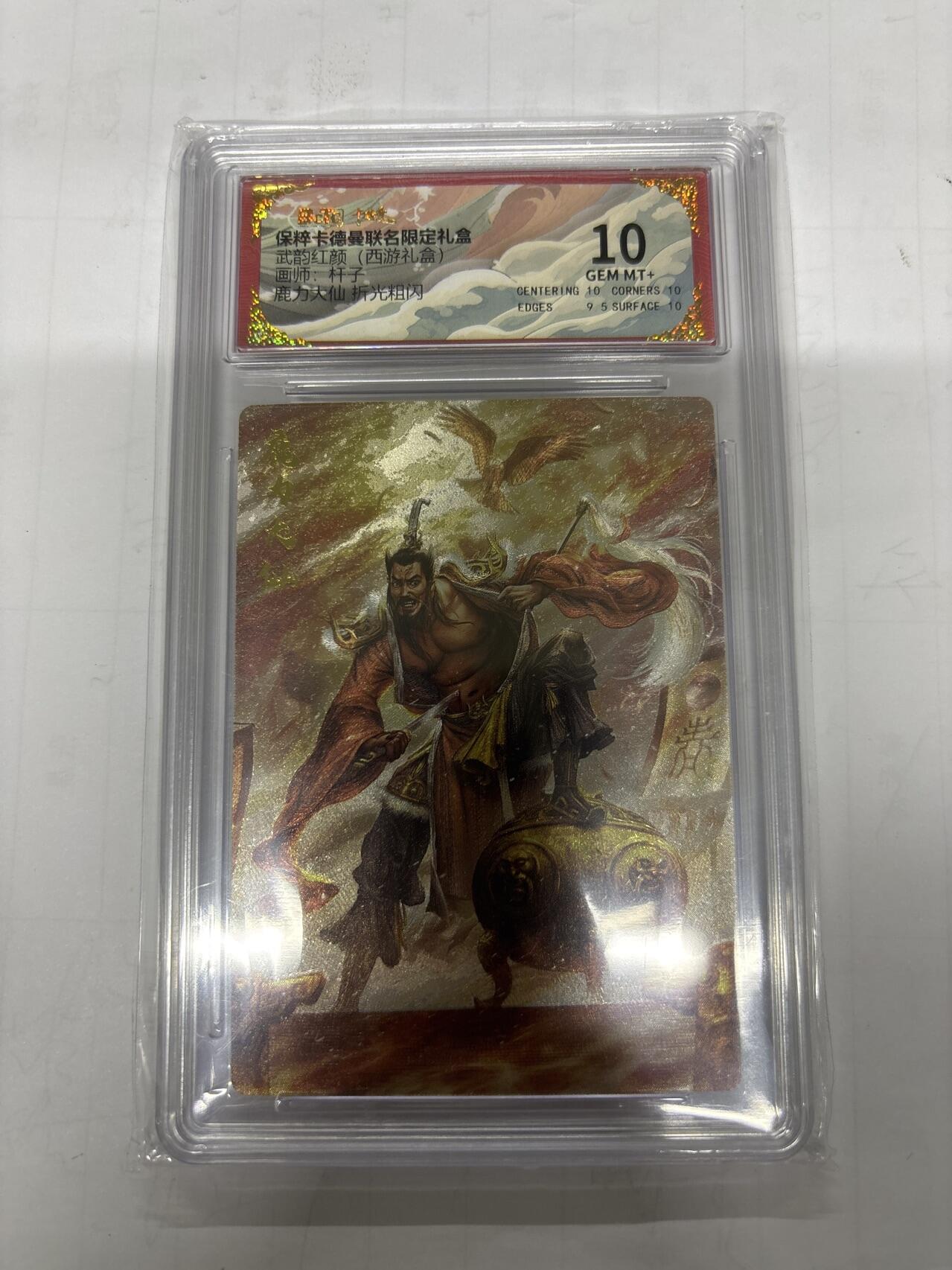 无忧无虑 第1期 出坑转让 随性拍卖 设置保留价 不寄存 介意勿拍  卡德曼 杆子 鹿力大仙10分