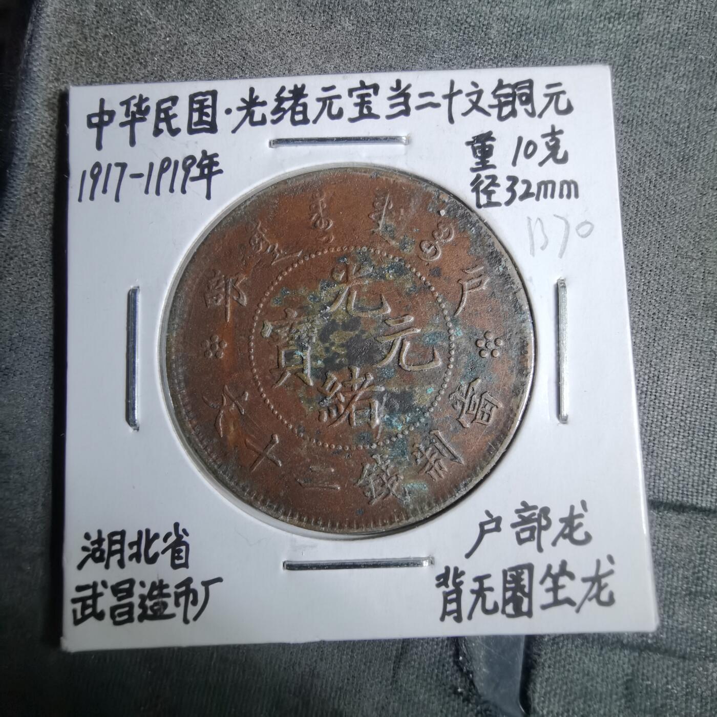 沼泽如烟--第913场