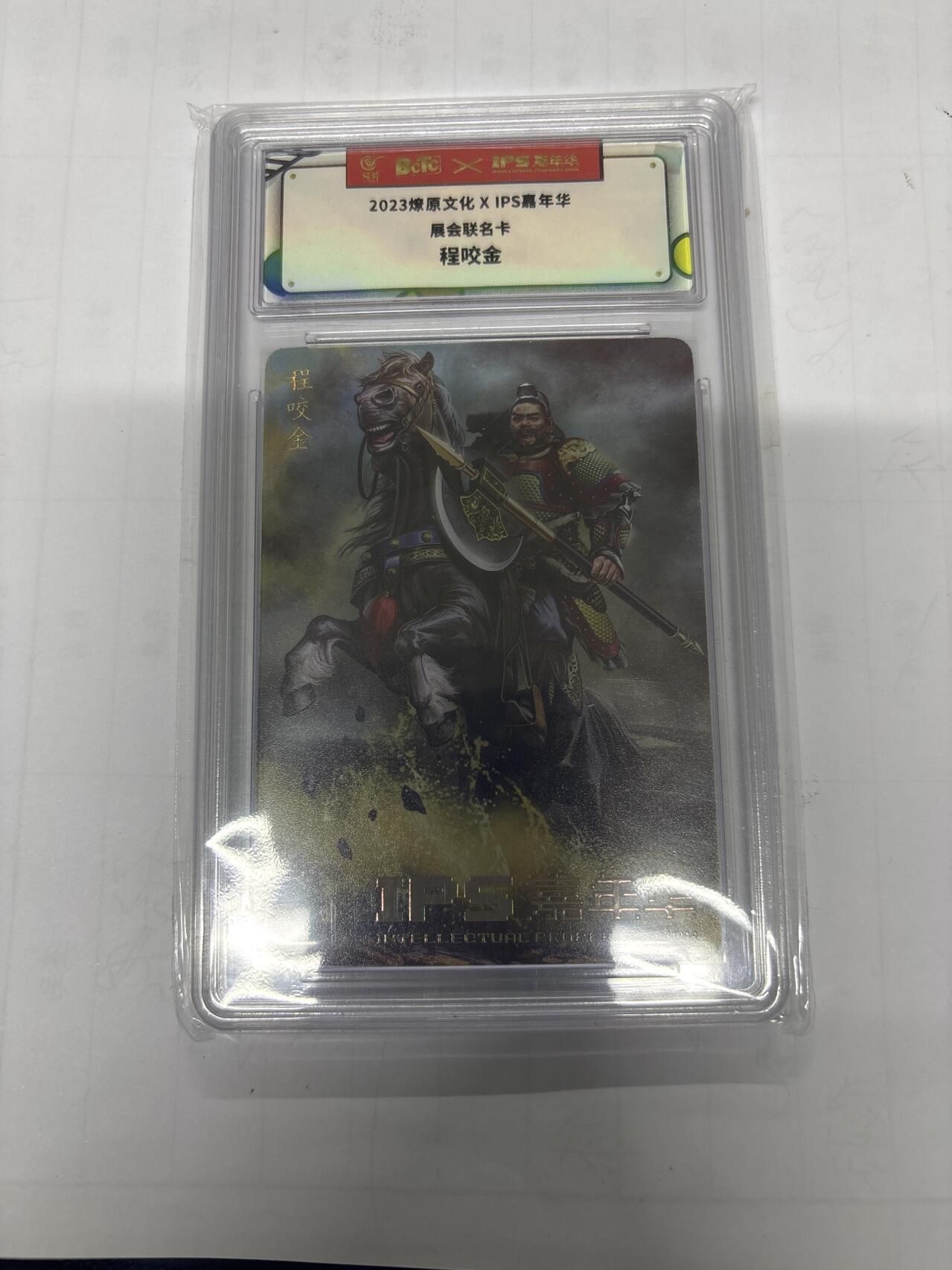 无忧无虑 第1期 出坑转让 随性拍卖 设置保留价 不寄存 介意勿拍 