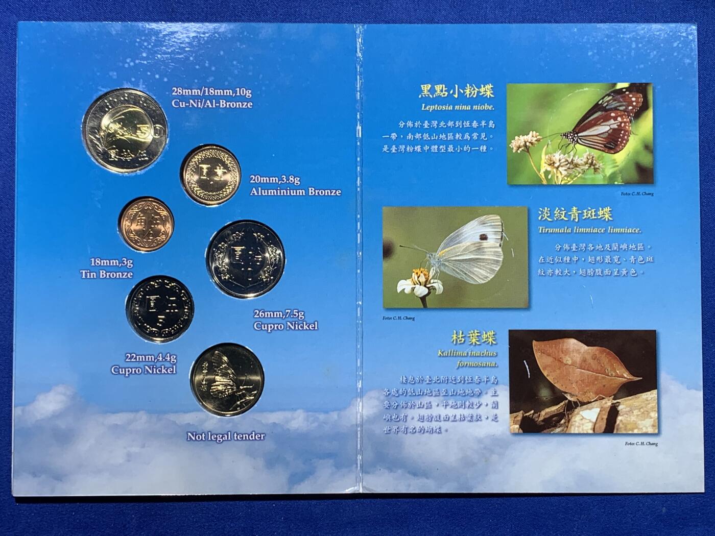 《竞宝斋》第442场 周日，周一，2场连拍 （全场包邮） 两册一组 台湾省卡册龙头，第一套兰花与蝴蝶，主题章+年份币只在卡册里发行。