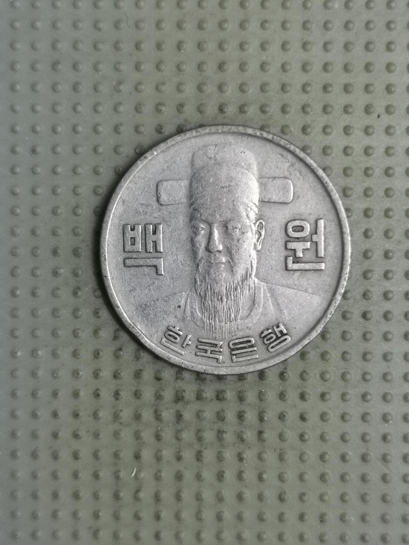 2025年第122场各国散币拍卖（总第122场） 韩国1979年100元